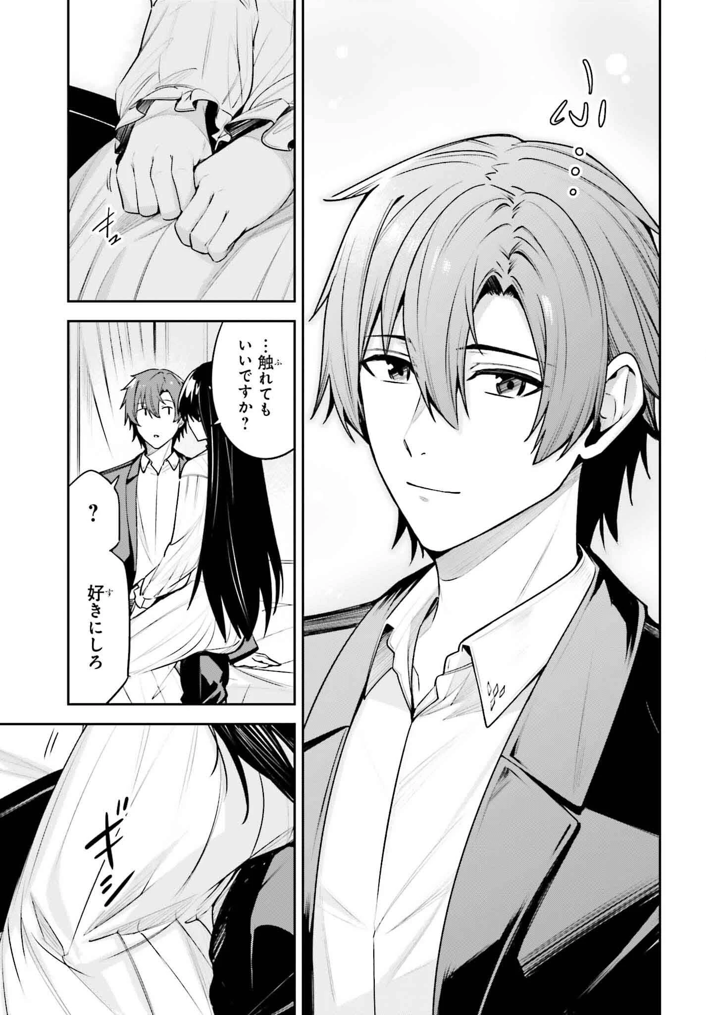 Unnamed Memory (manga) 第42話 - 19