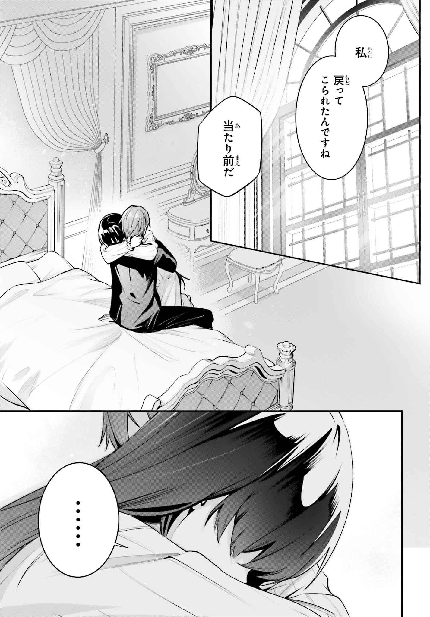 Unnamed Memory (manga) 第42話 - 21