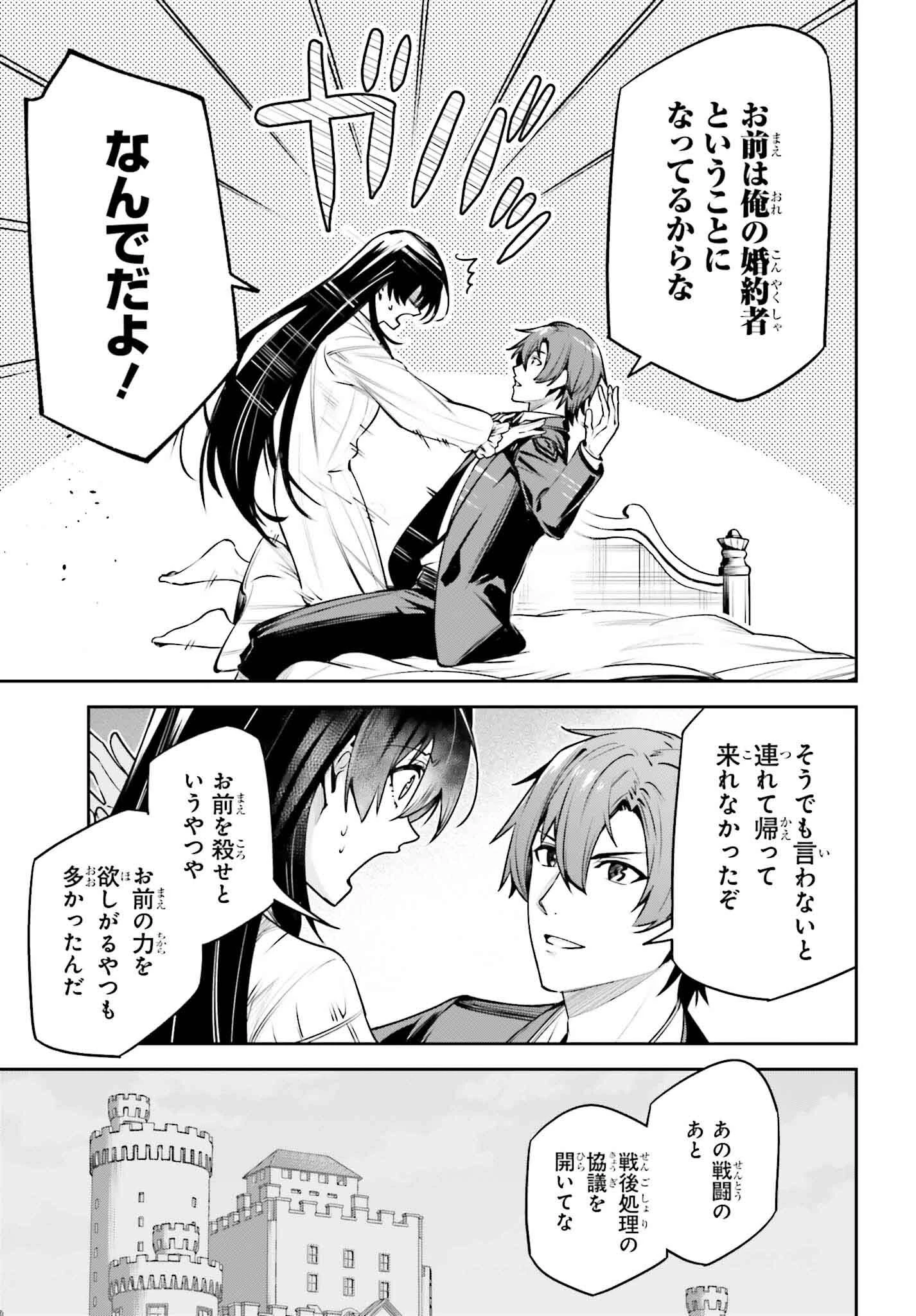 Unnamed Memory (manga) 第42話 - 23