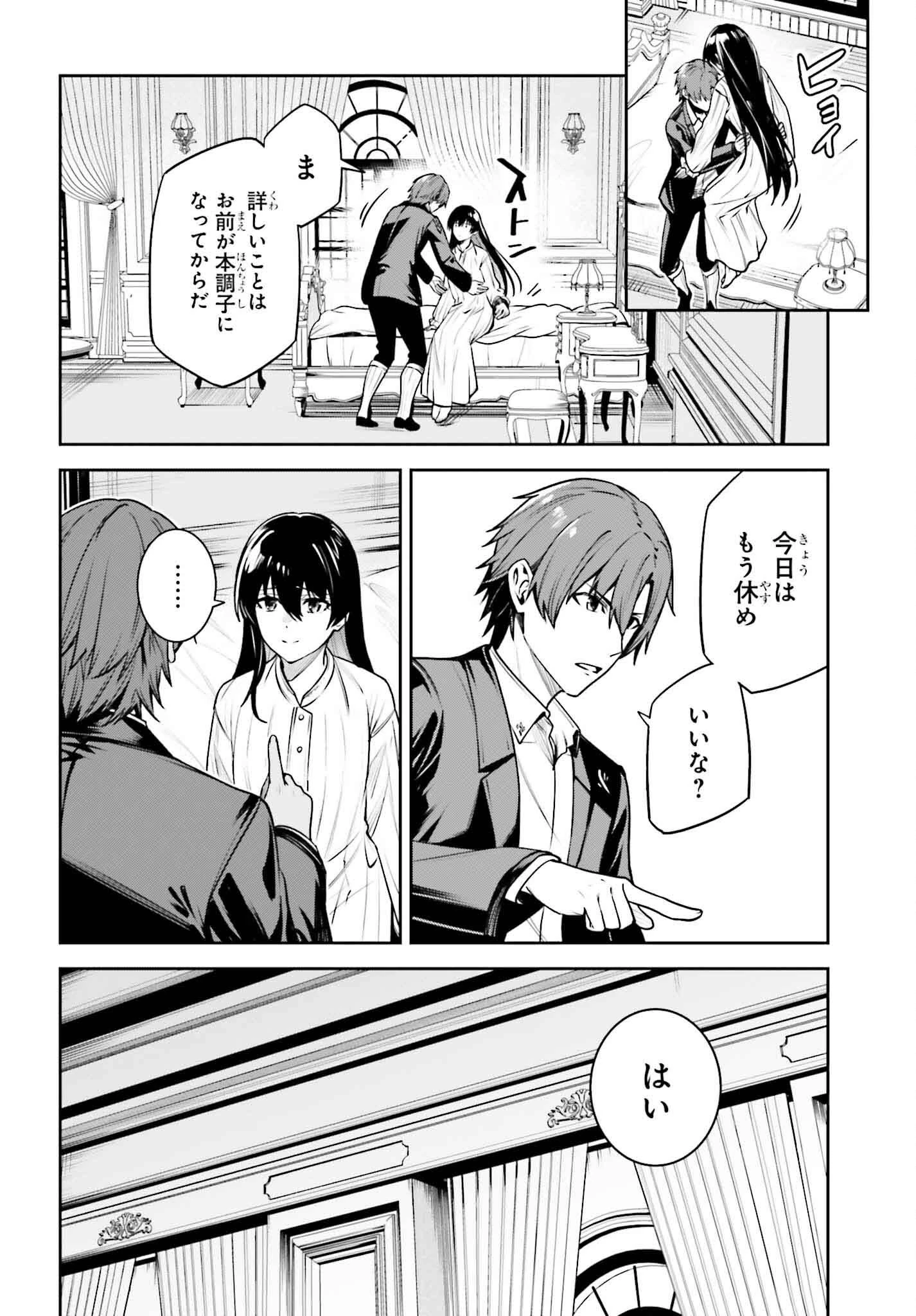 Unnamed Memory (manga) 第42話 - 26