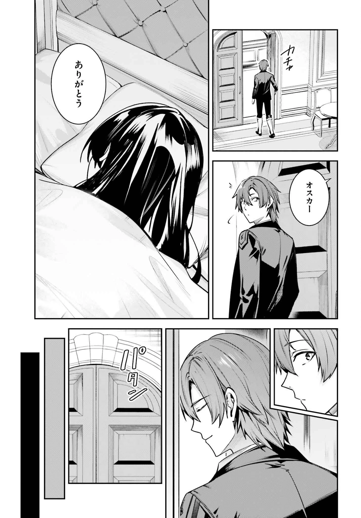 Unnamed Memory (manga) 第42話 - 27