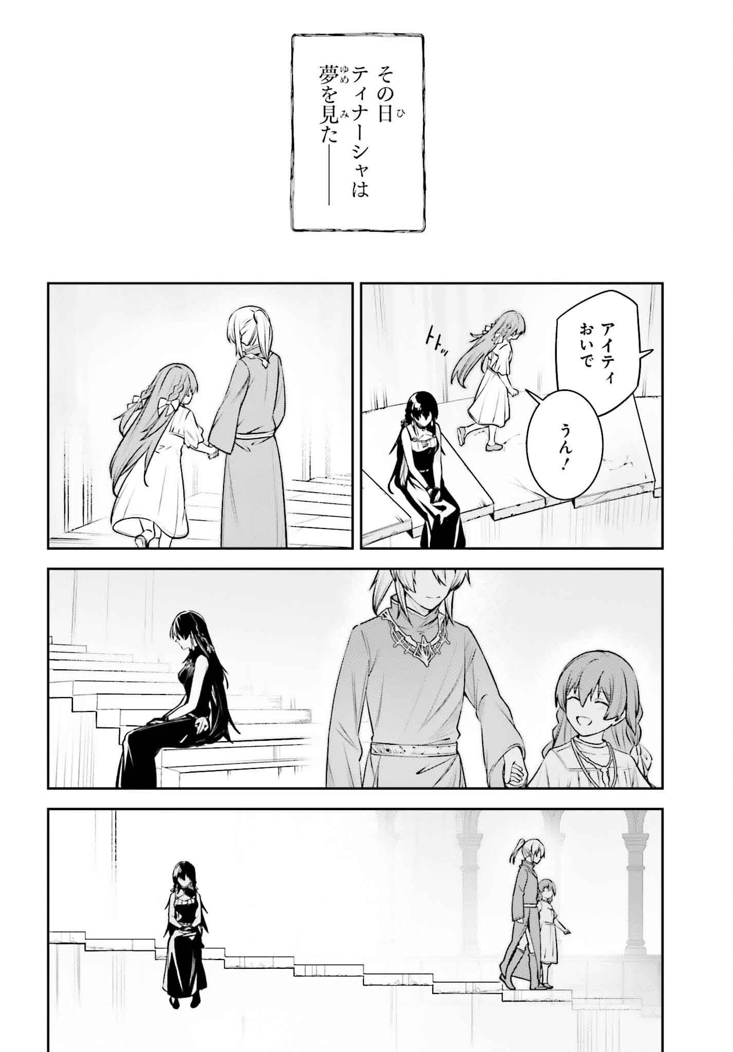 Unnamed Memory (manga) 第42話 - 28