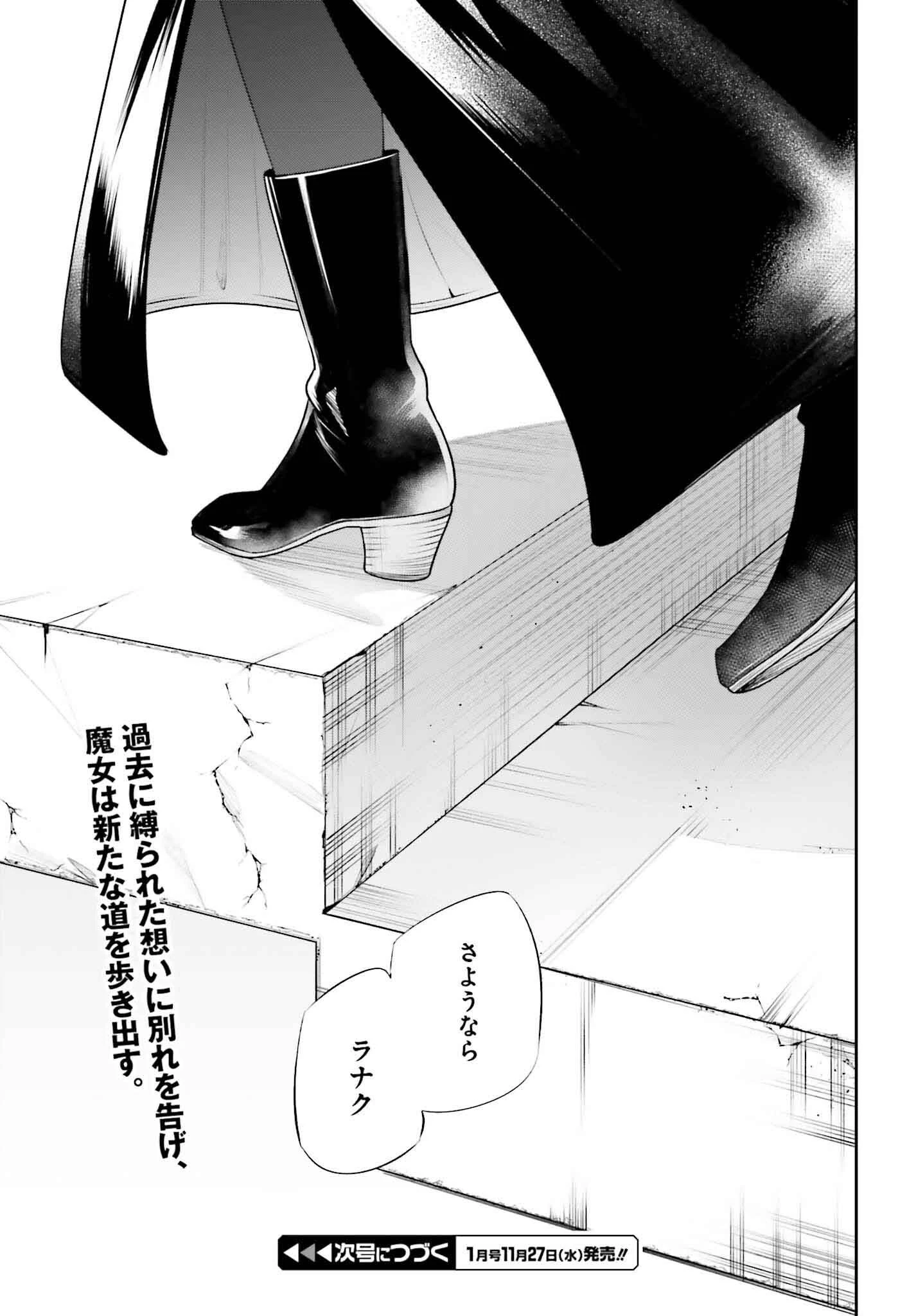 Unnamed Memory (manga) 第42話 - 31