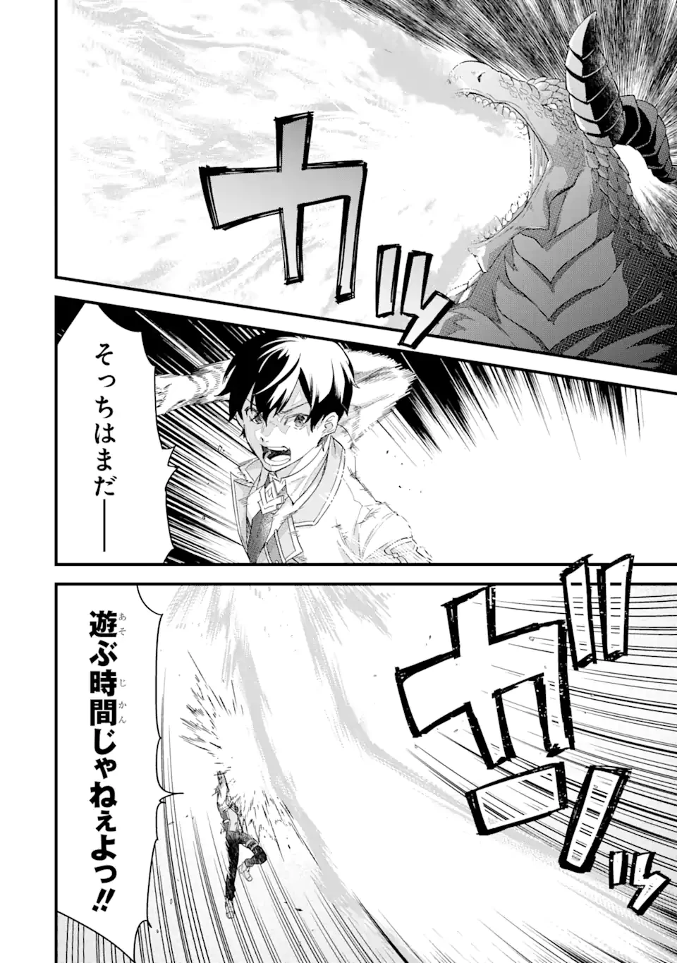 英雄と賢者の転生婚～かつての好敵手と婚約して最強夫婦になりました～ 第21話 - 8