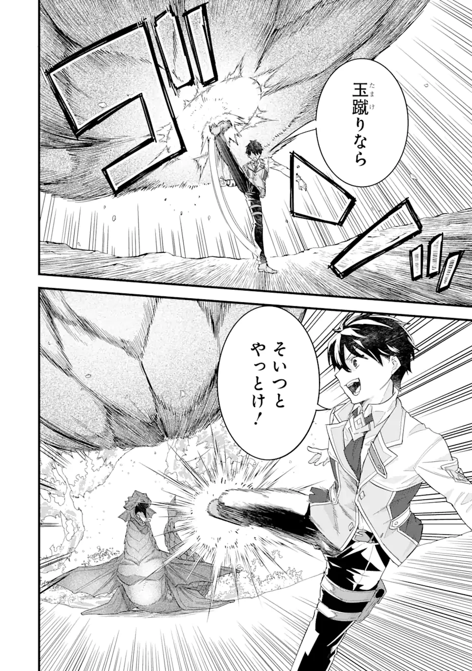 英雄と賢者の転生婚～かつての好敵手と婚約して最強夫婦になりました～ 第21話 - 10