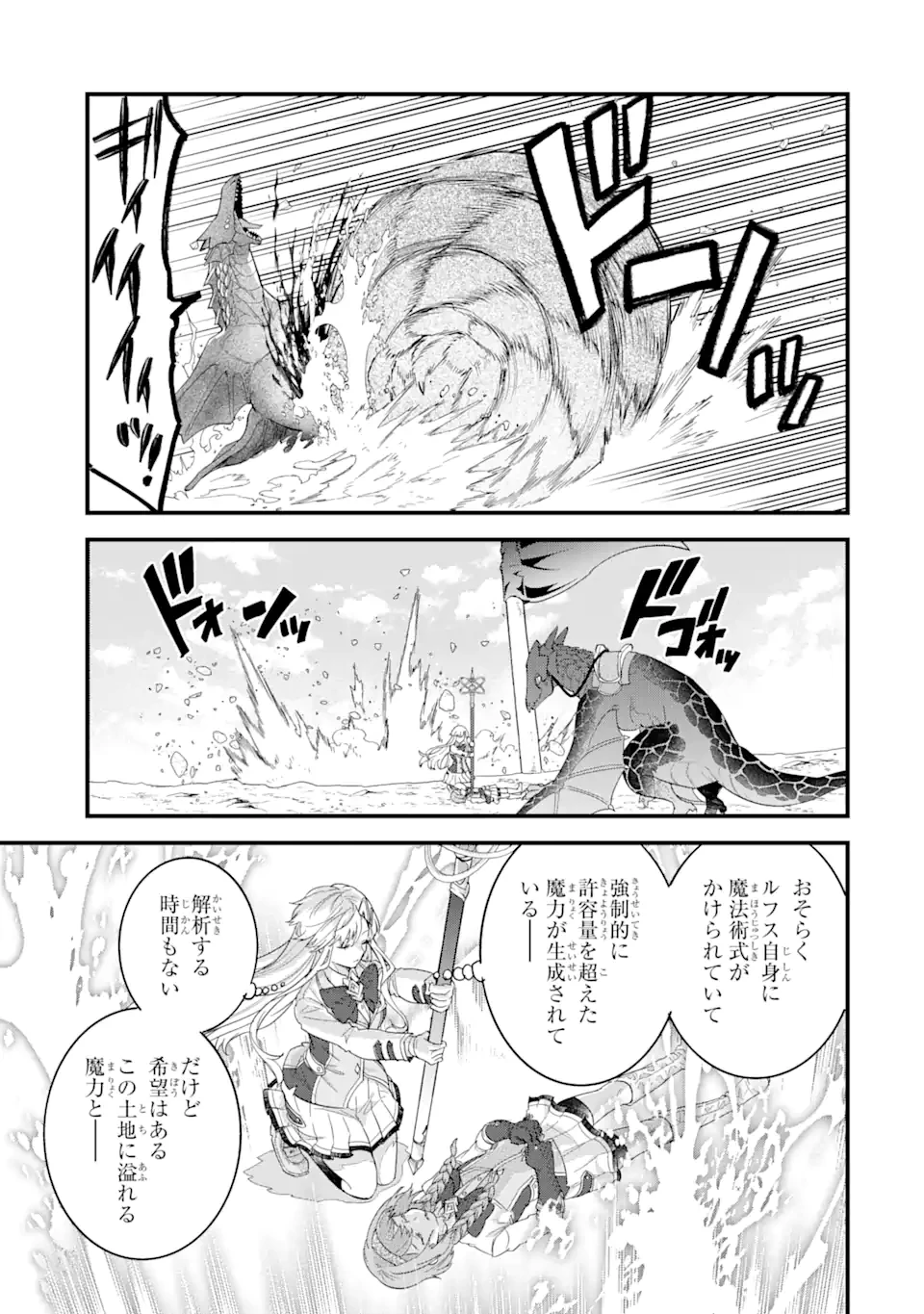 英雄と賢者の転生婚～かつての好敵手と婚約して最強夫婦になりました～ 第21話 - 11