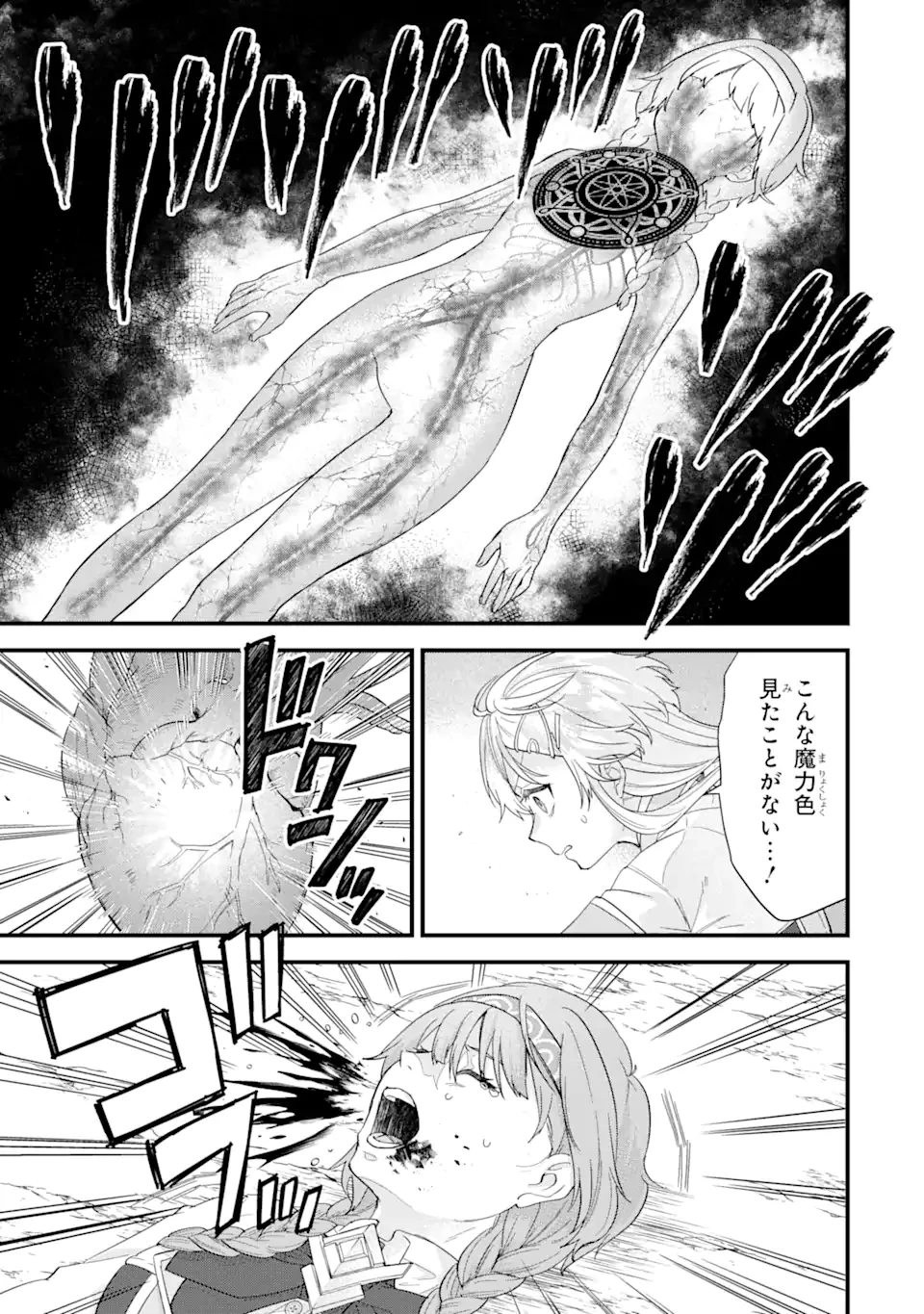 英雄と賢者の転生婚～かつての好敵手と婚約して最強夫婦になりました～ 第20.3話 - 4