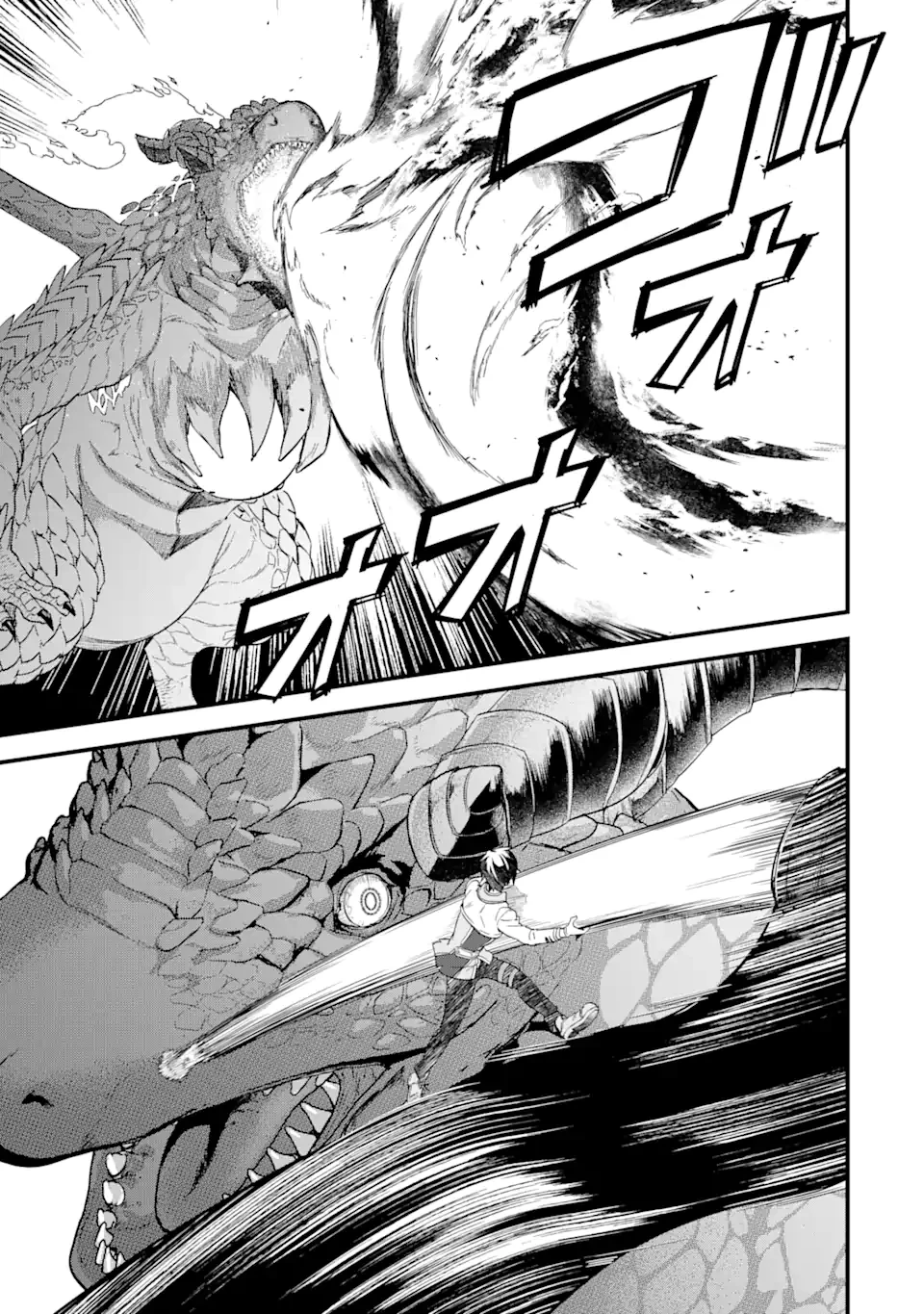 英雄と賢者の転生婚～かつての好敵手と婚約して最強夫婦になりました～ 第20.3話 - 8