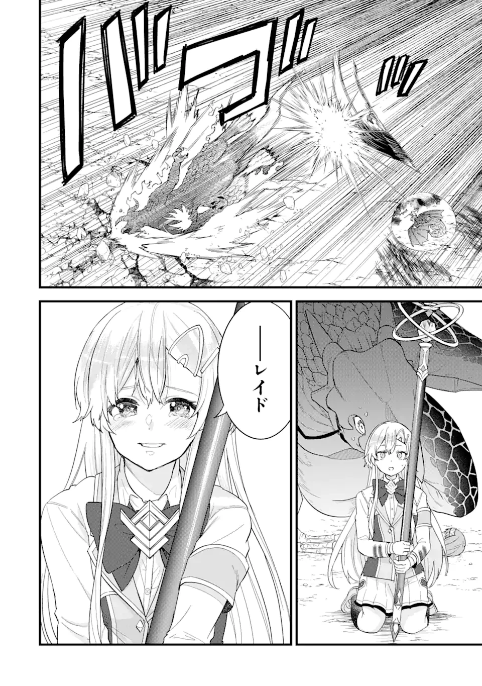 英雄と賢者の転生婚～かつての好敵手と婚約して最強夫婦になりました～ 第20.3話 - 9