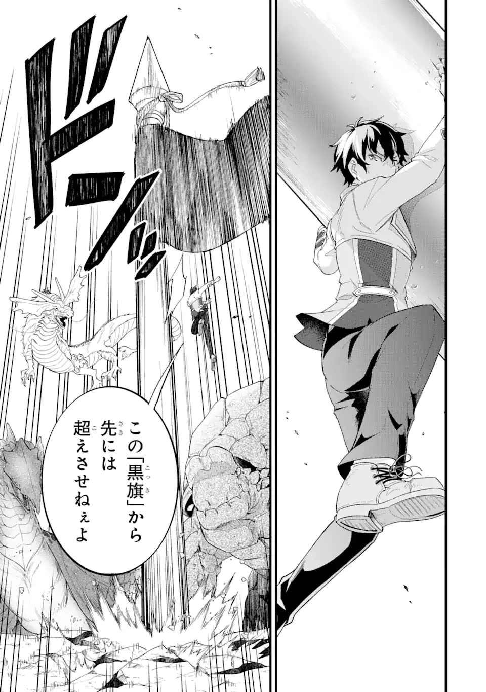 英雄と賢者の転生婚～かつての好敵手と婚約して最強夫婦になりました～ 第20.3話 - 10