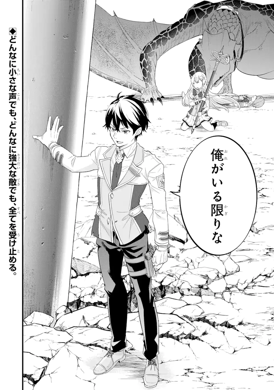 英雄と賢者の転生婚～かつての好敵手と婚約して最強夫婦になりました～ 第20.3話 - 11