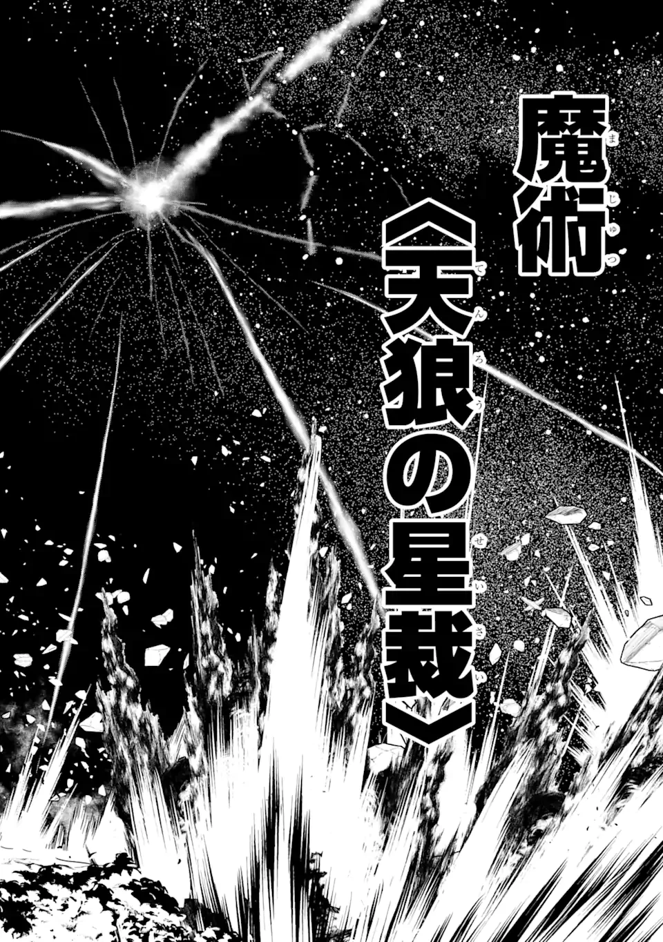 英雄と賢者の転生婚～かつての好敵手と婚約して最強夫婦になりました～ 第20.2話 - 4
