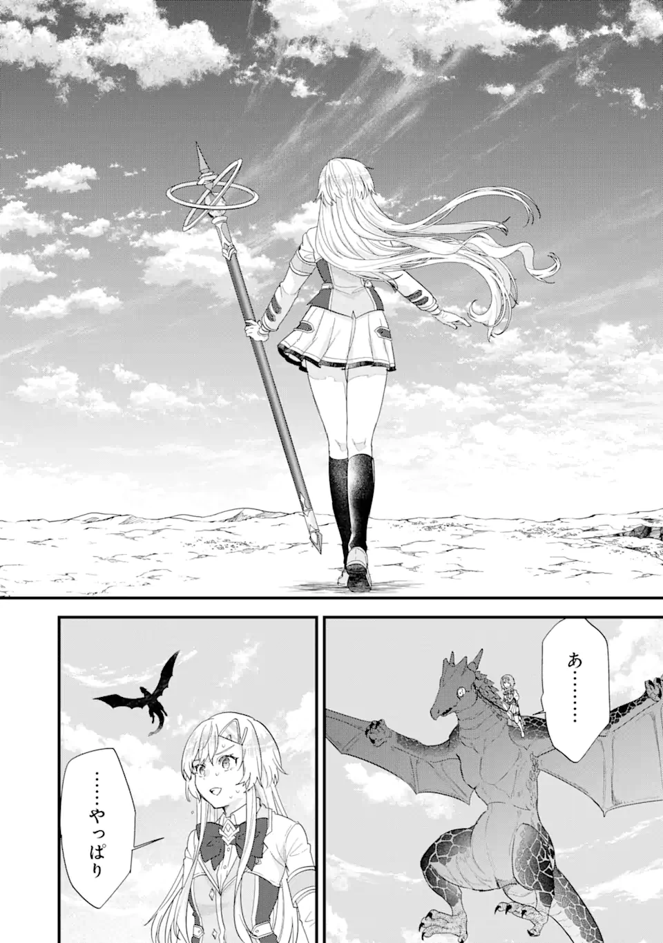 英雄と賢者の転生婚～かつての好敵手と婚約して最強夫婦になりました～ 第20.2話 - 6