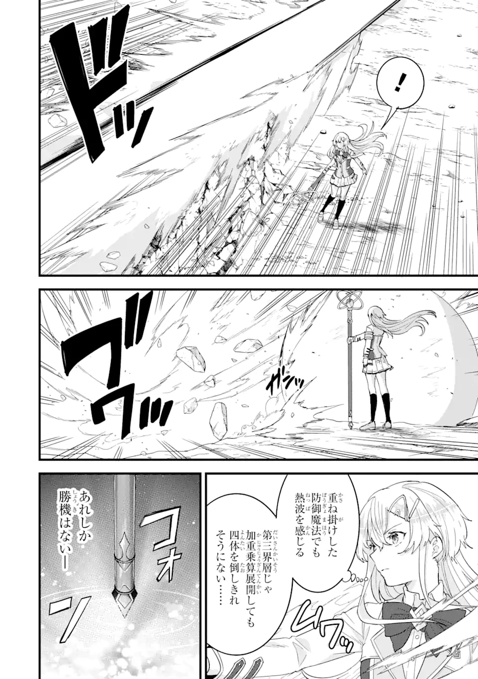 英雄と賢者の転生婚～かつての好敵手と婚約して最強夫婦になりました～ 第20.1話 - 4