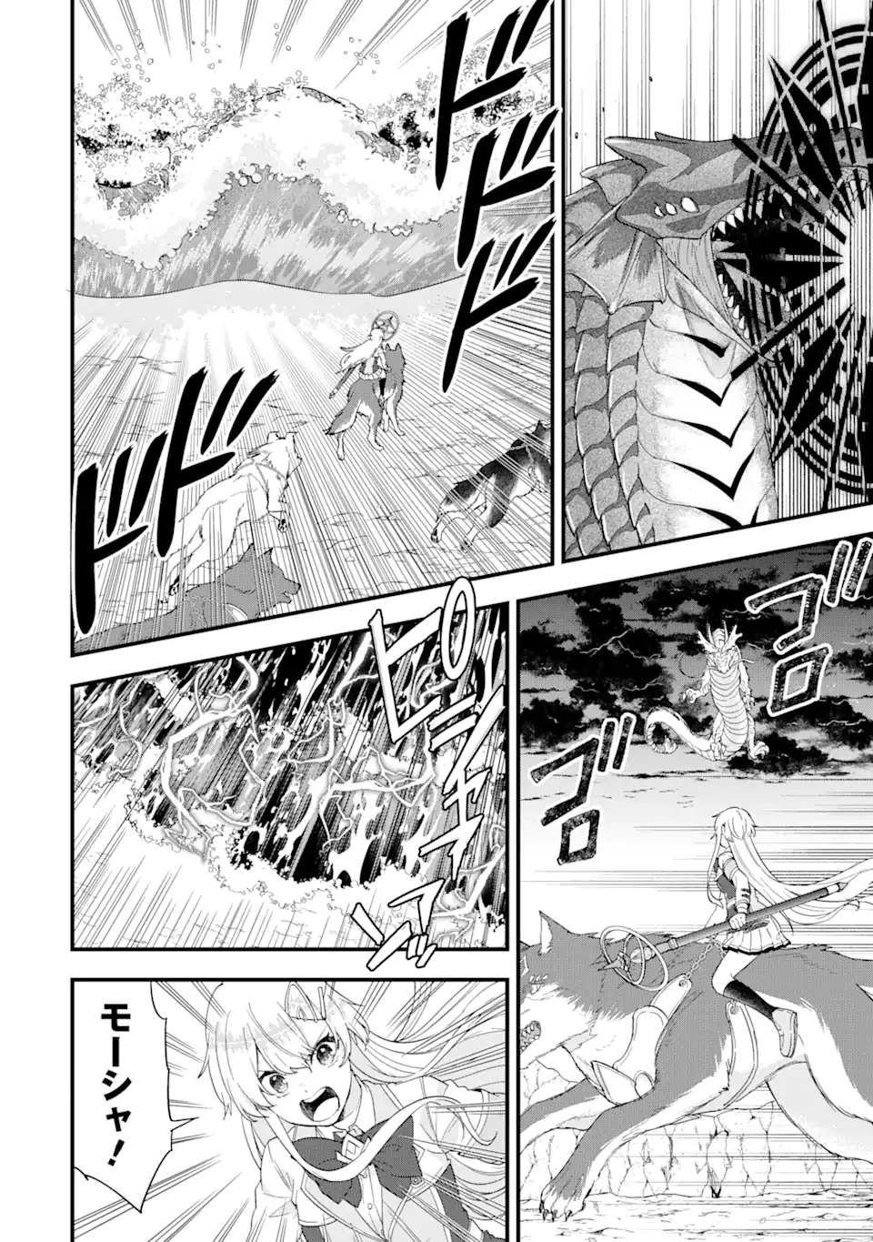 英雄と賢者の転生婚～かつての好敵手と婚約して最強夫婦になりました～ 第20.1話 - 6