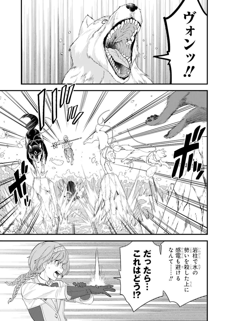 英雄と賢者の転生婚～かつての好敵手と婚約して最強夫婦になりました～ 第20.1話 - 7