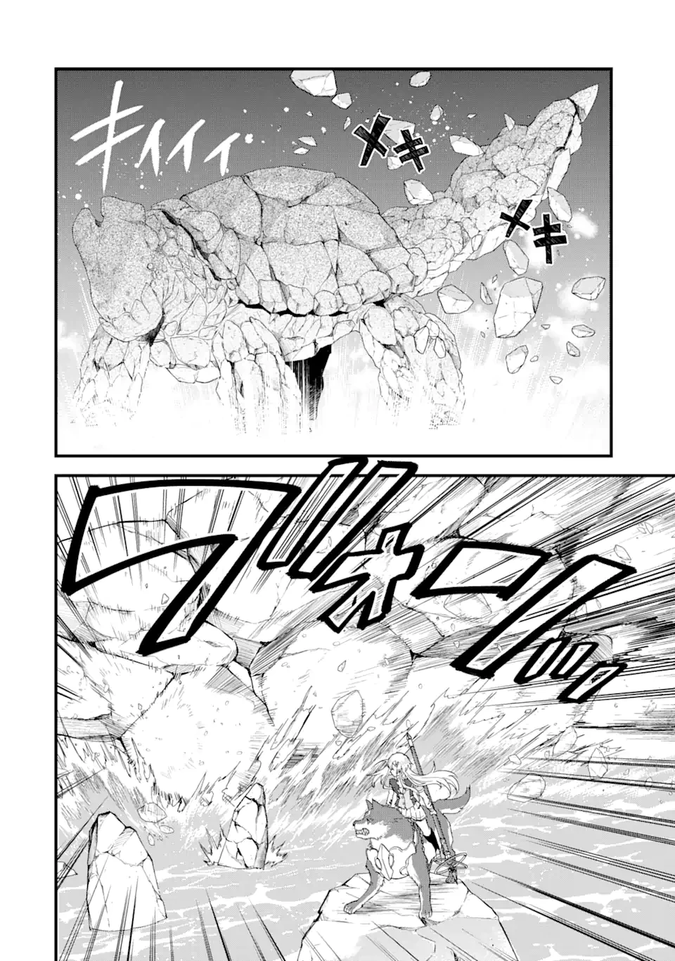 英雄と賢者の転生婚～かつての好敵手と婚約して最強夫婦になりました～ 第20.1話 - 8