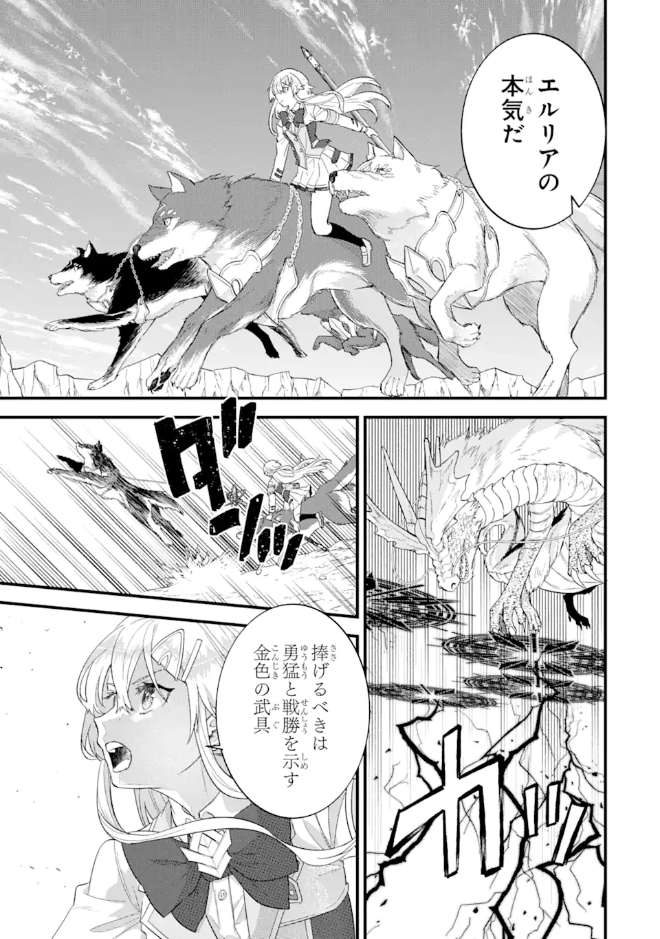 英雄と賢者の転生婚～かつての好敵手と婚約して最強夫婦になりました～ 第20.1話 - 11