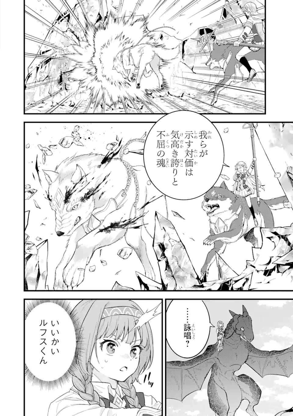英雄と賢者の転生婚～かつての好敵手と婚約して最強夫婦になりました～ 第20.1話 - 14