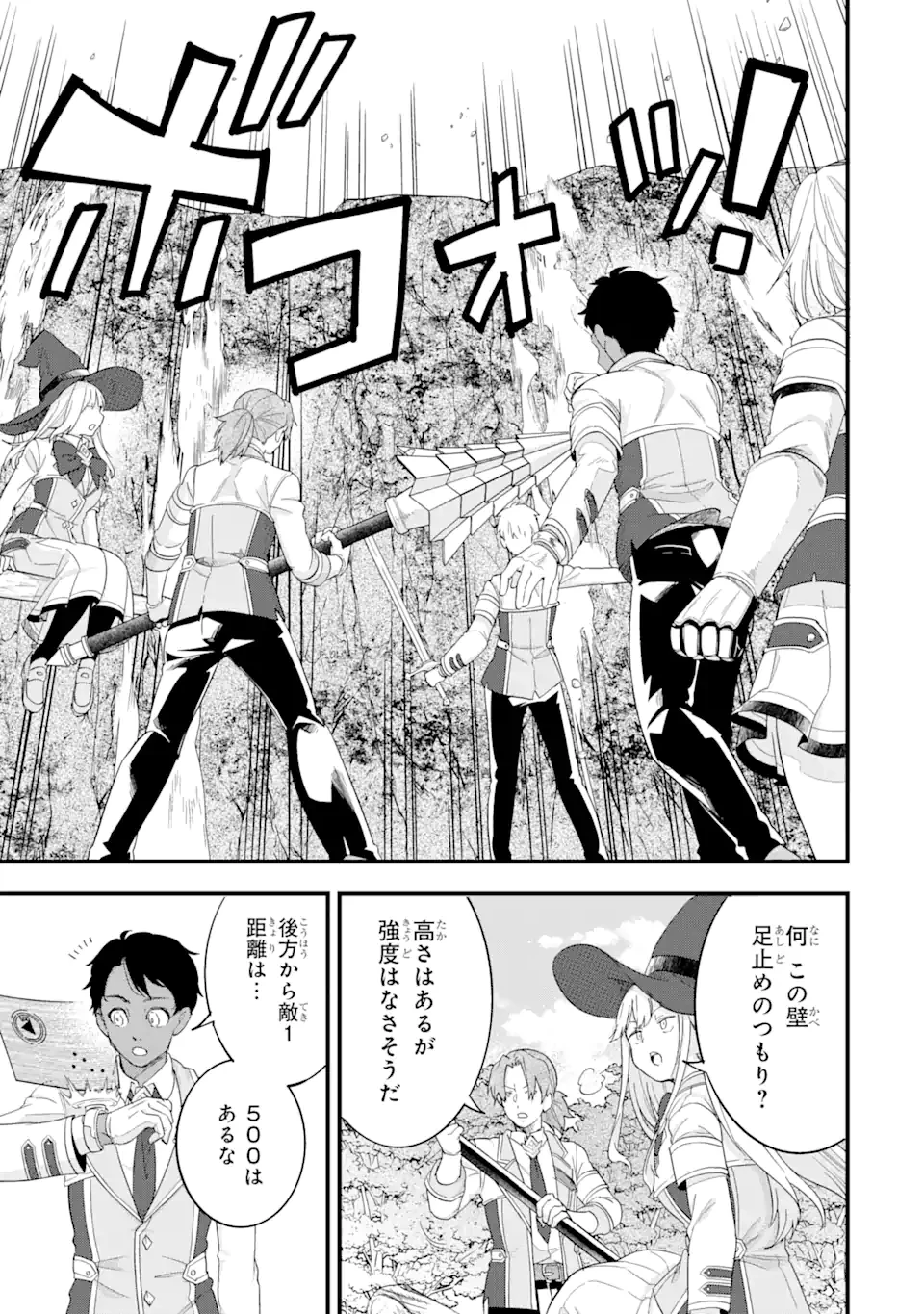 英雄と賢者の転生婚～かつての好敵手と婚約して最強夫婦になりました～ 第19.2話 - 2
