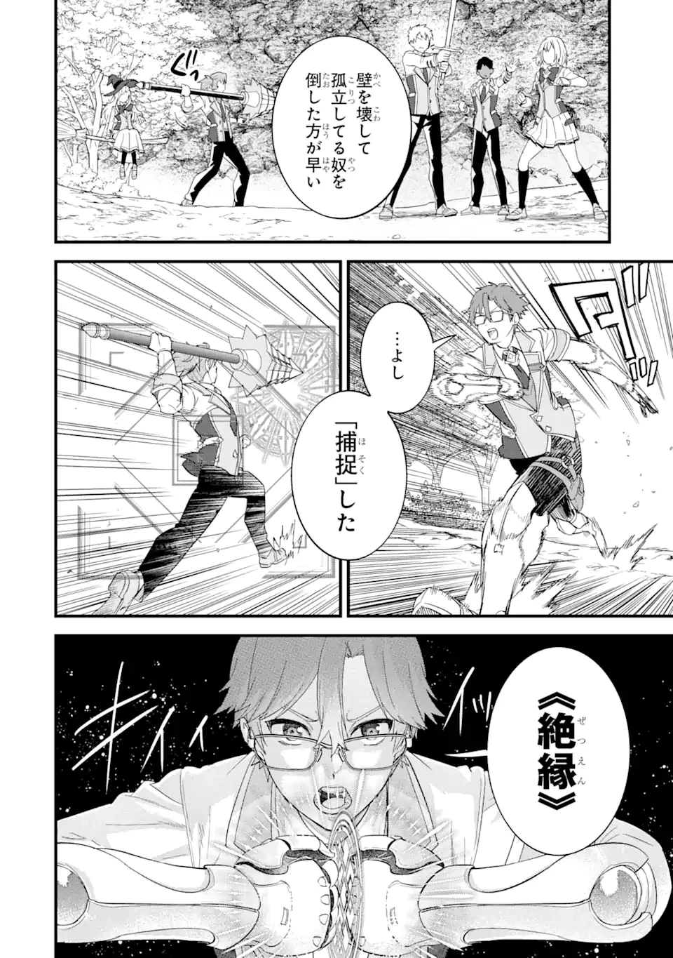 英雄と賢者の転生婚～かつての好敵手と婚約して最強夫婦になりました～ 第19.2話 - 3