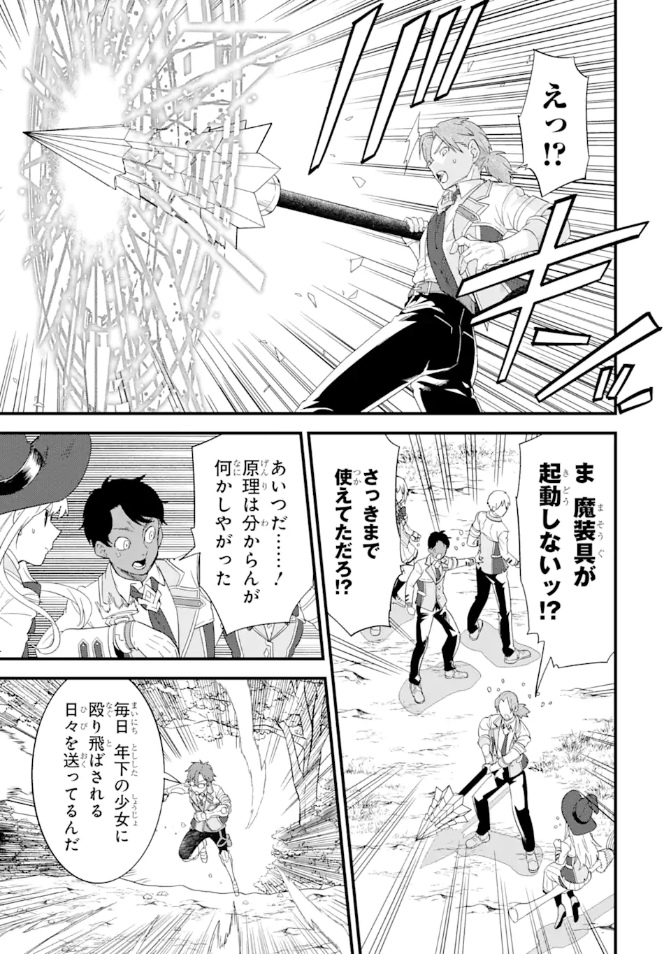英雄と賢者の転生婚～かつての好敵手と婚約して最強夫婦になりました～ 第19.2話 - 4