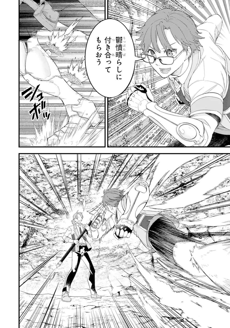 英雄と賢者の転生婚～かつての好敵手と婚約して最強夫婦になりました～ 第19.2話 - 5
