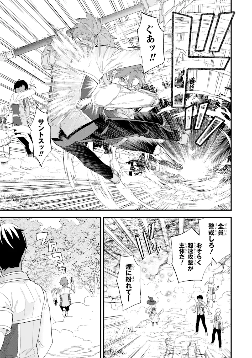 英雄と賢者の転生婚～かつての好敵手と婚約して最強夫婦になりました～ 第19.2話 - 6