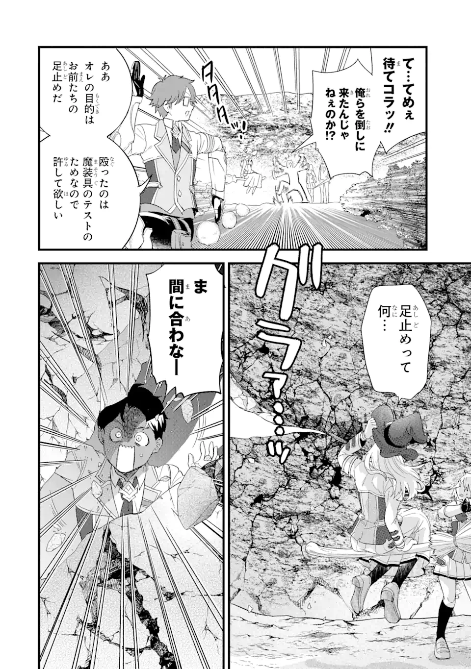 英雄と賢者の転生婚～かつての好敵手と婚約して最強夫婦になりました～ 第19.2話 - 7
