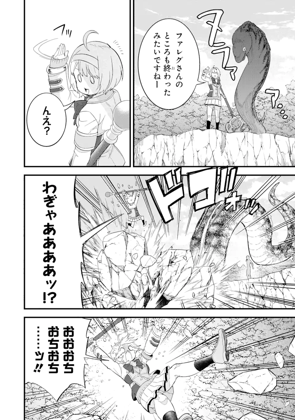 英雄と賢者の転生婚～かつての好敵手と婚約して最強夫婦になりました～ 第19.2話 - 9