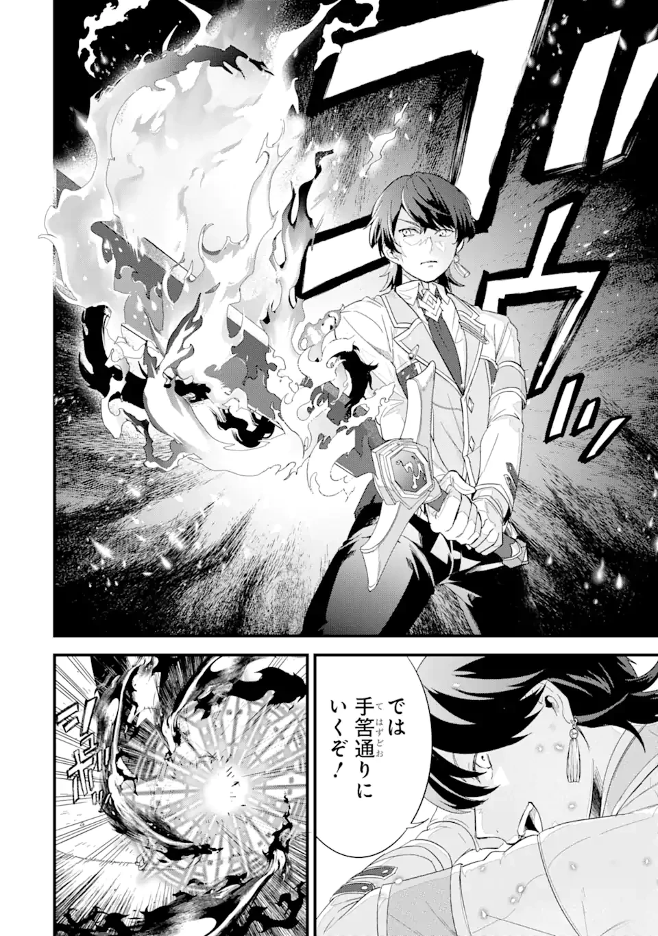 英雄と賢者の転生婚～かつての好敵手と婚約して最強夫婦になりました～ 第19.1話 - 6