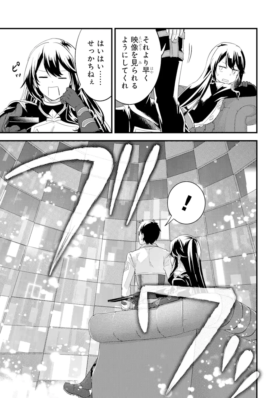英雄と賢者の転生婚～かつての好敵手と婚約して最強夫婦になりました～ 第18.4話 - 7
