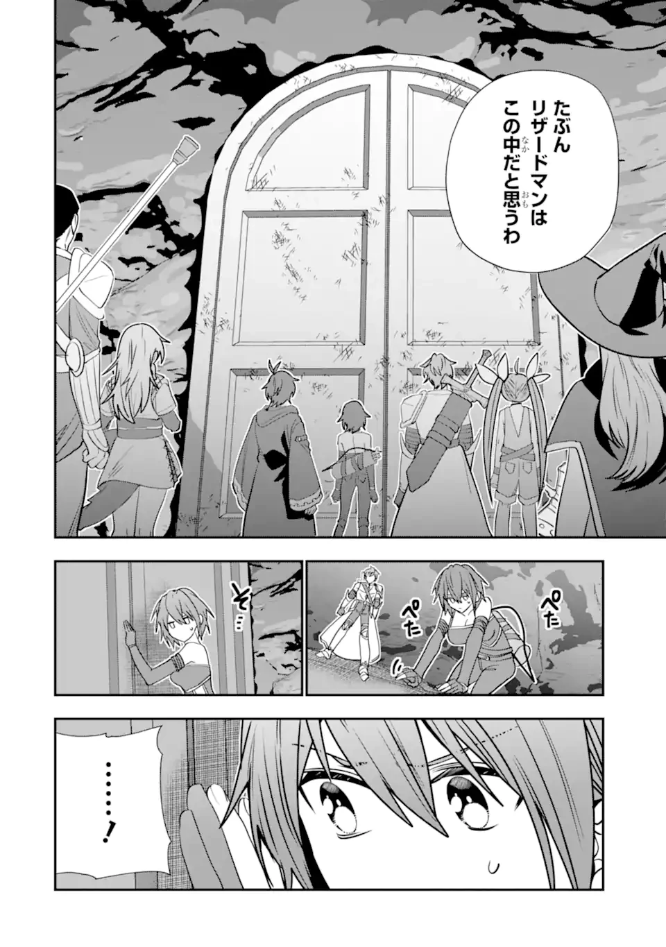 冒険者をクビになったので、錬金術師として出直します! ～辺境開拓?よし、俺に任せとけ! 第39.2話 - 2