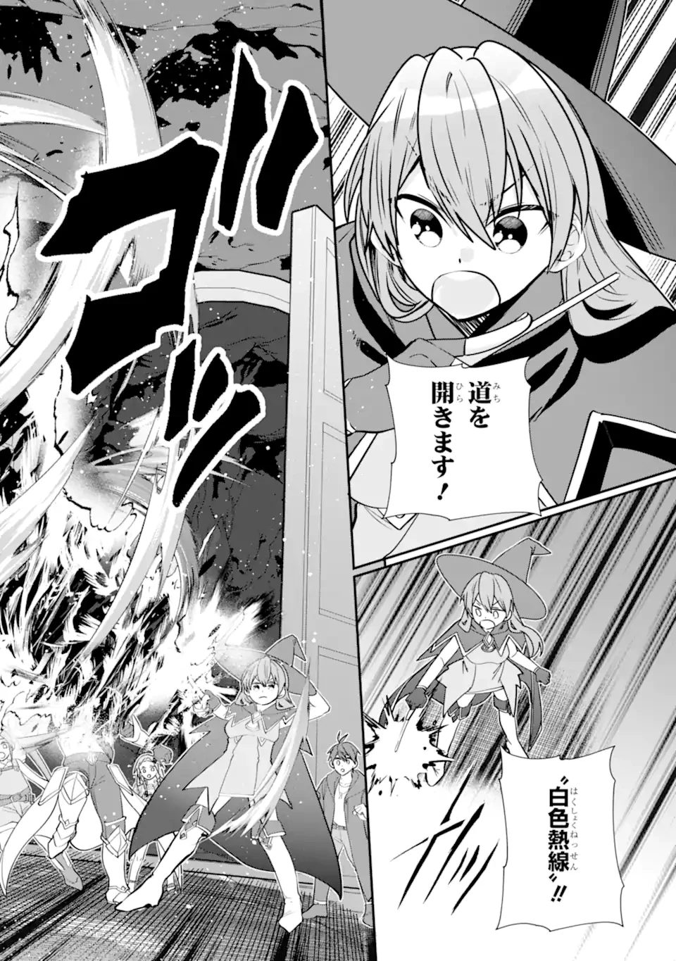 冒険者をクビになったので、錬金術師として出直します! ～辺境開拓?よし、俺に任せとけ! 第39.2話 - 6