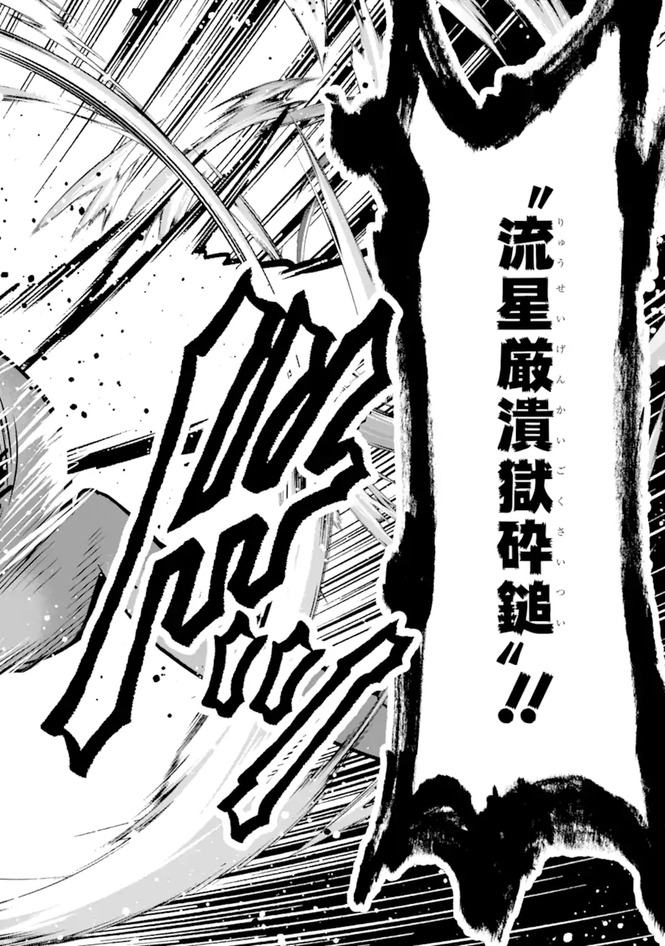 冒険者をクビになったので、錬金術師として出直します! ～辺境開拓?よし、俺に任せとけ! 第38.4話 - 3