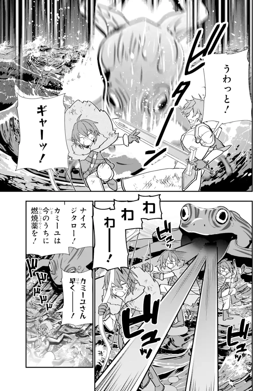 冒険者をクビになったので、錬金術師として出直します! ～辺境開拓?よし、俺に任せとけ! 第38.3話 - 3