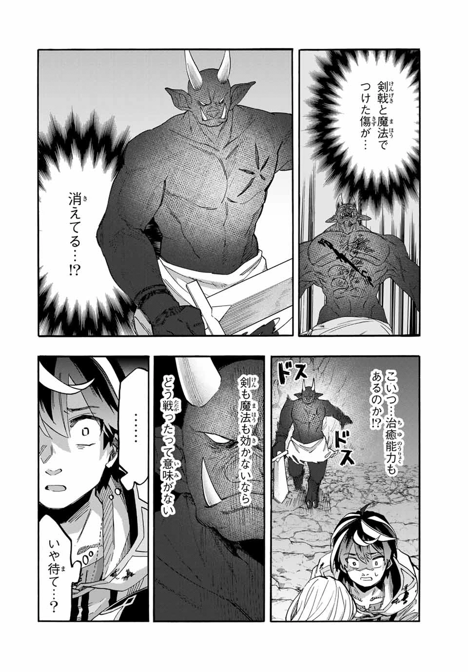 異世界ウォーキング 第86話 - 4