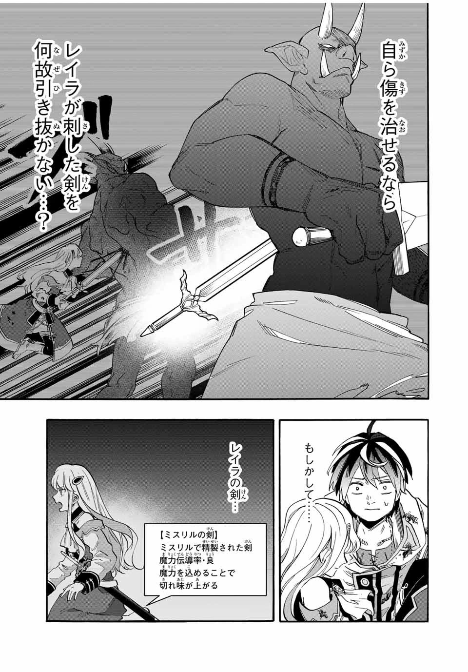 異世界ウォーキング 第86話 - 5