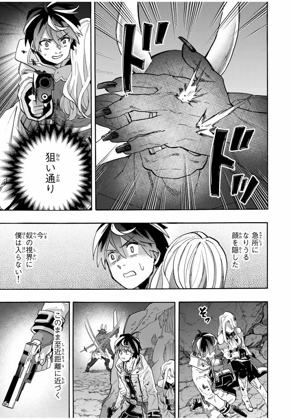 異世界ウォーキング 第86話 - 9