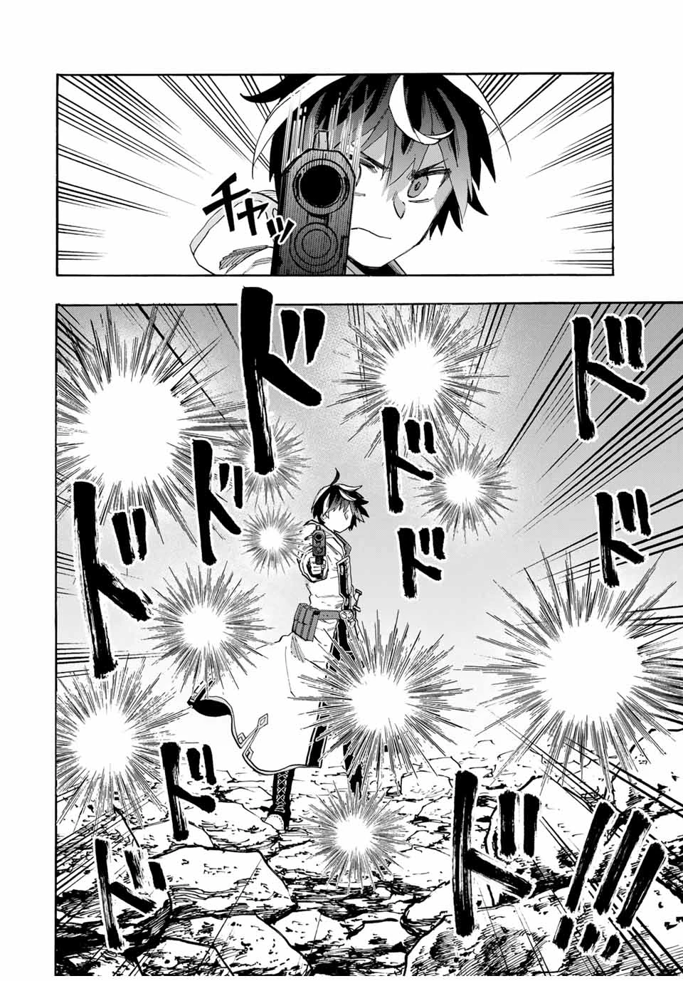 異世界ウォーキング 第86話 - 10