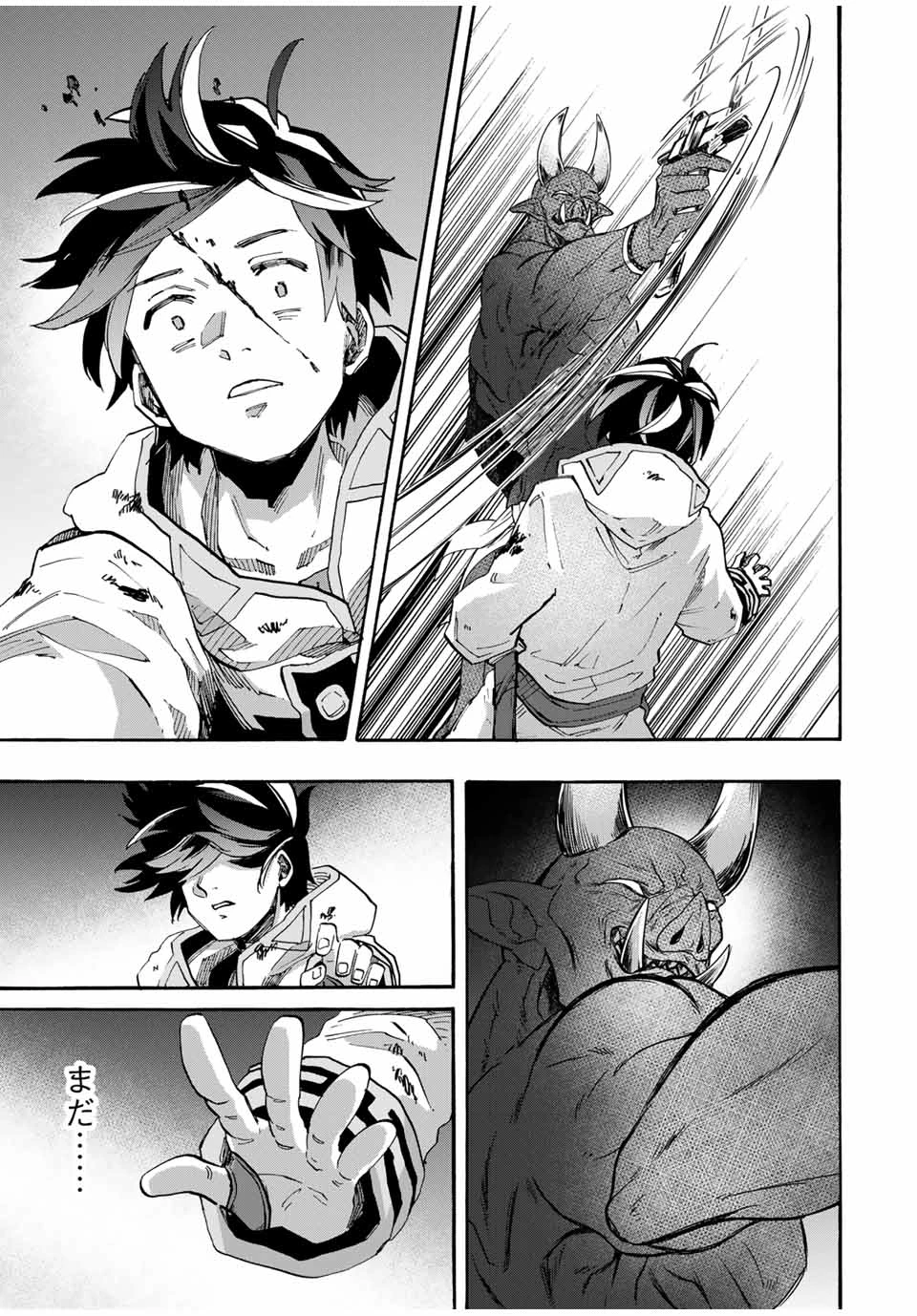 異世界ウォーキング 第86話 - 13