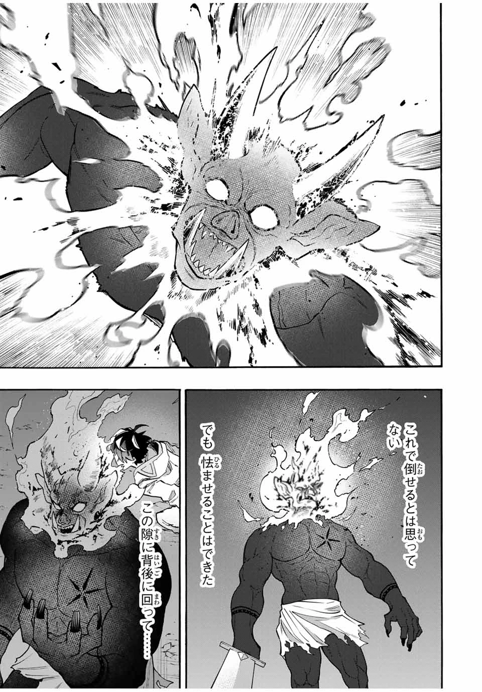 異世界ウォーキング 第86話 - 15