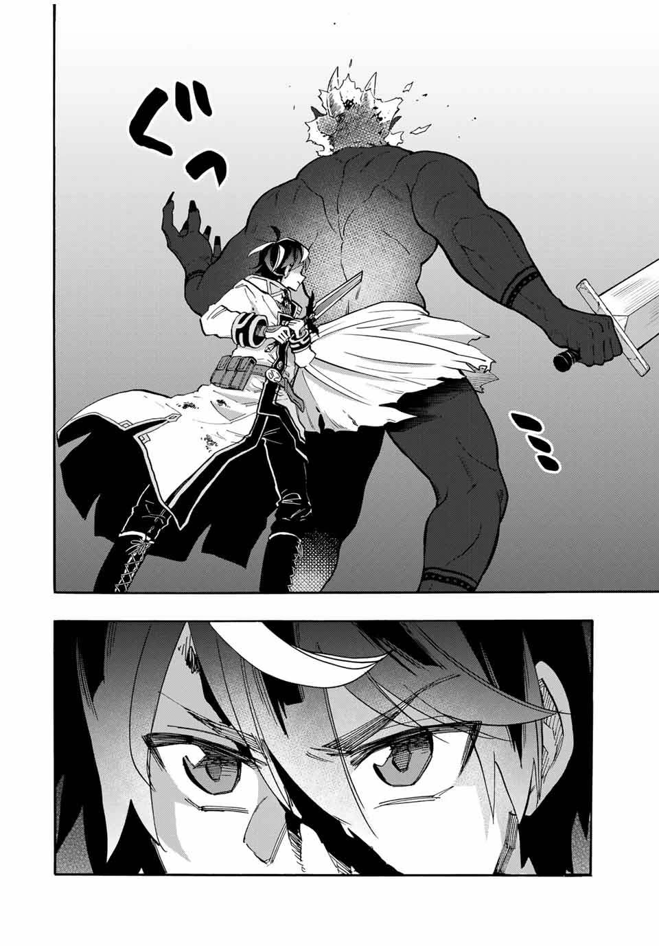 異世界ウォーキング 第86話 - 16