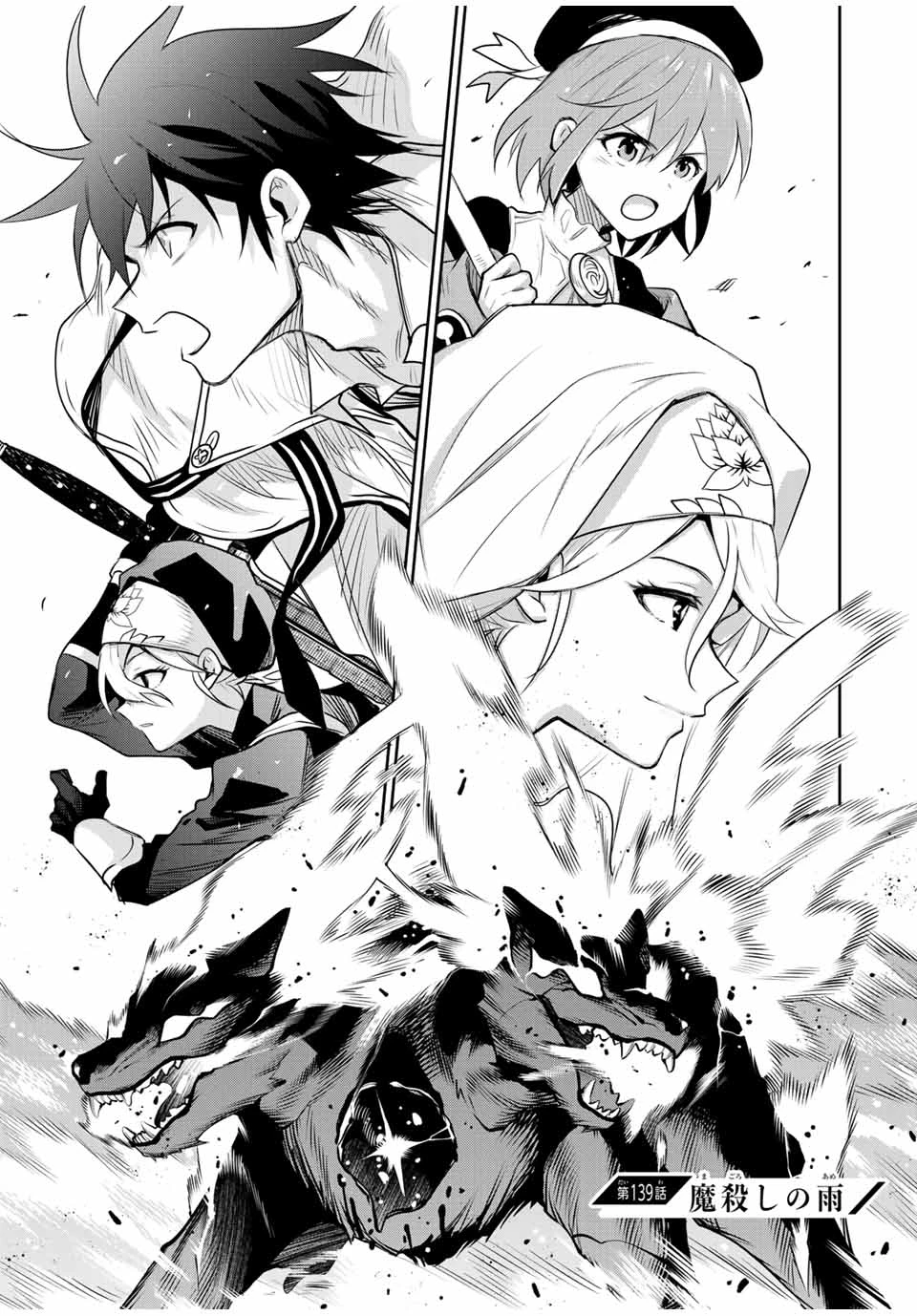 味方が弱すぎて補助魔法に徹していた宮廷魔法師、追放されて最強を目指す 第139話 - 1