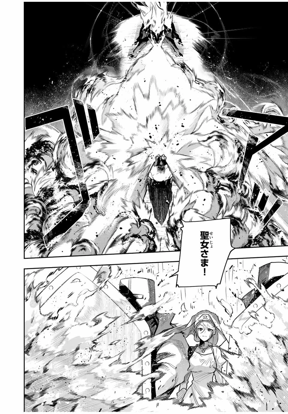 味方が弱すぎて補助魔法に徹していた宮廷魔法師、追放されて最強を目指す 第139話 - 14