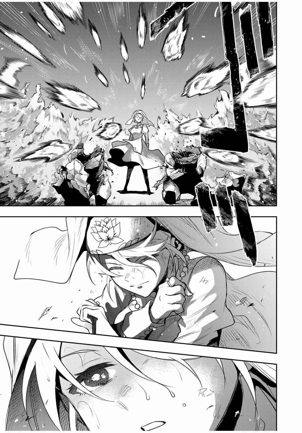 味方が弱すぎて補助魔法に徹していた宮廷魔法師、追放されて最強を目指す 第139話 - 17