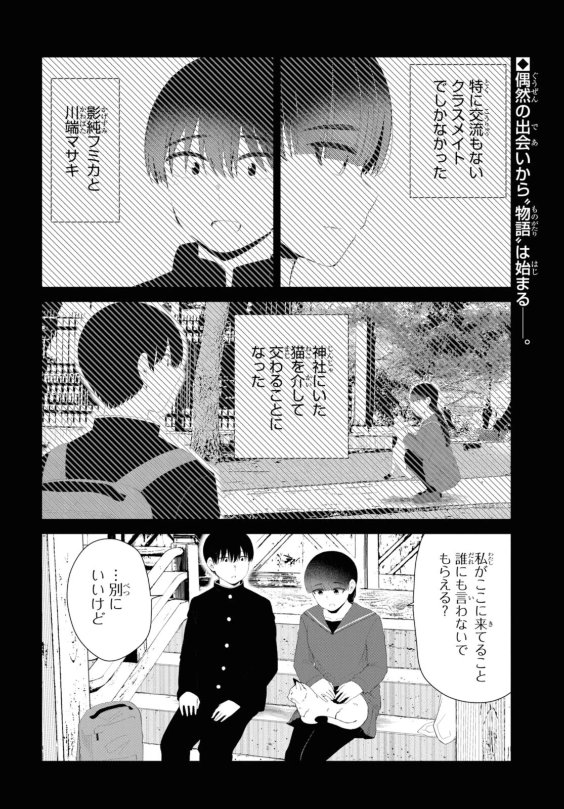 The Romcom Tonari no Idol-san 推しのアイドルが隣の部屋に引っ越してきた 第46.1話 - 2