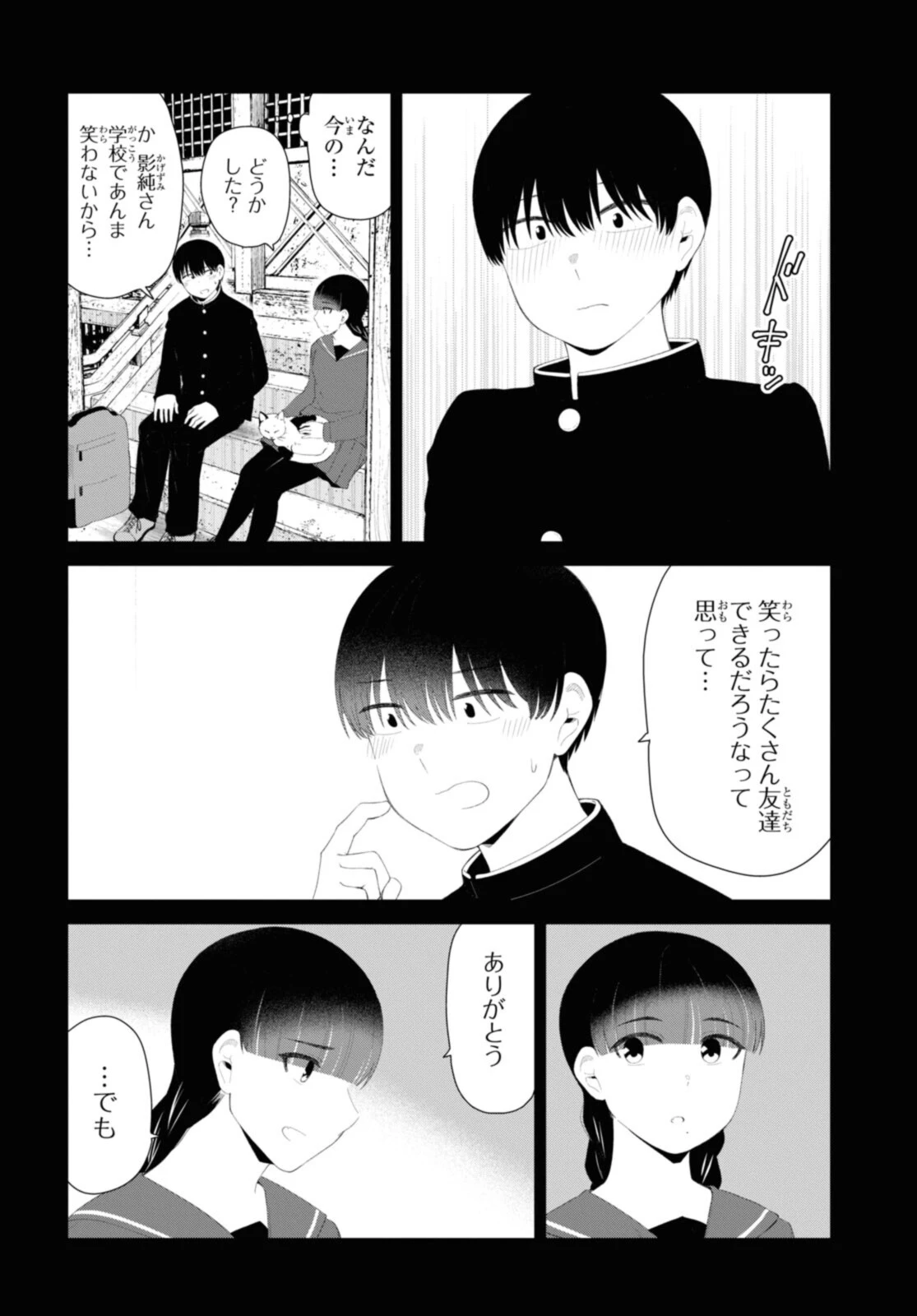 The Romcom Tonari no Idol-san 推しのアイドルが隣の部屋に引っ越してきた 第46.1話 - 4