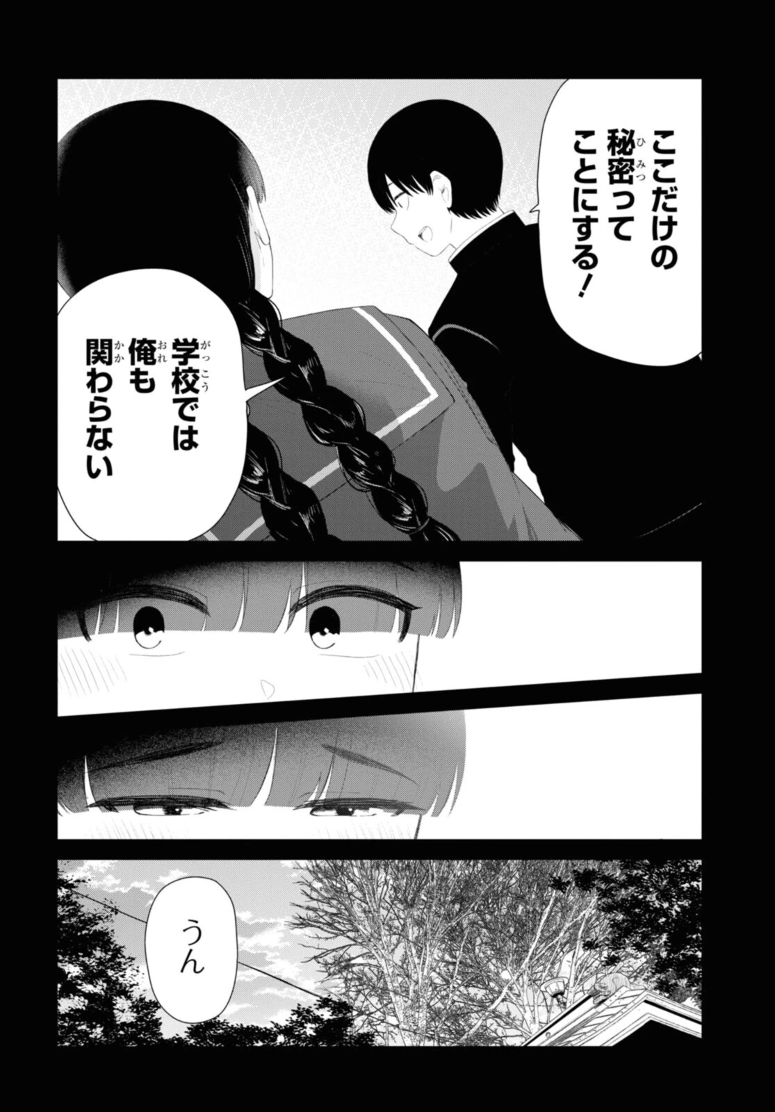The Romcom Tonari no Idol-san 推しのアイドルが隣の部屋に引っ越してきた 第46.1話 - 6