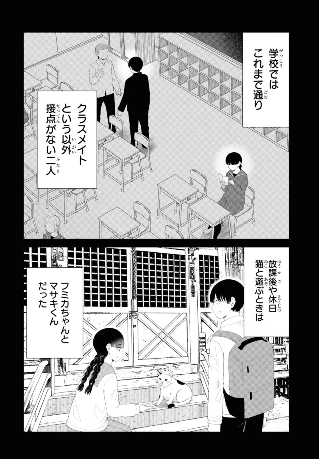The Romcom Tonari no Idol-san 推しのアイドルが隣の部屋に引っ越してきた 第46.1話 - 8